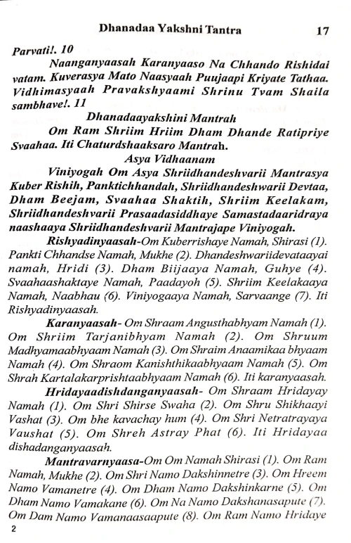 Dhanada Yakshini Tantram HSS 405
